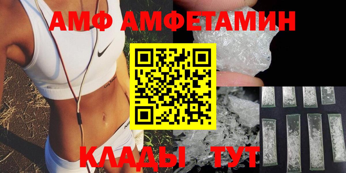 Советск  Амфетамин 97%  АМФЕТАМИН  Вход с VPN 