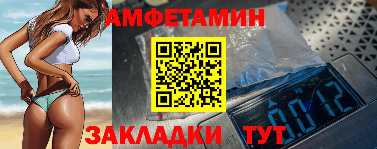 АМФ VHQ Советск