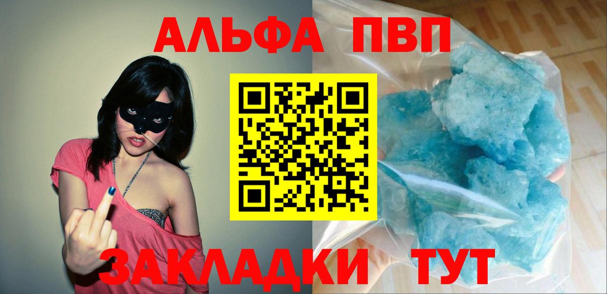 Alpha PVP Crystall Советск