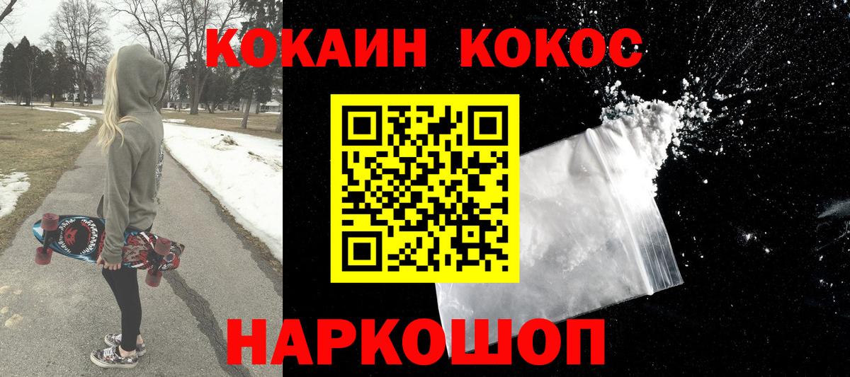 КОКАИН FishScale Советск