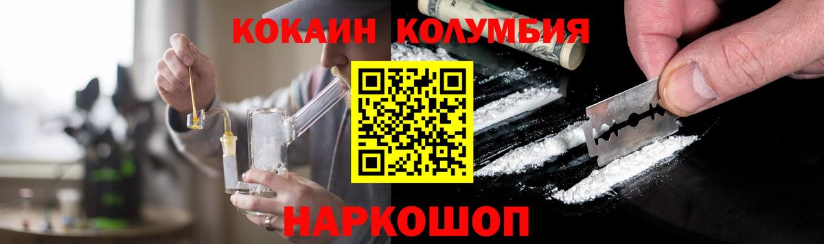 Cocaine FishScale  Cocaine 99%  Кокаин  Советск  магазин  наркотиков  Вход с VPN 