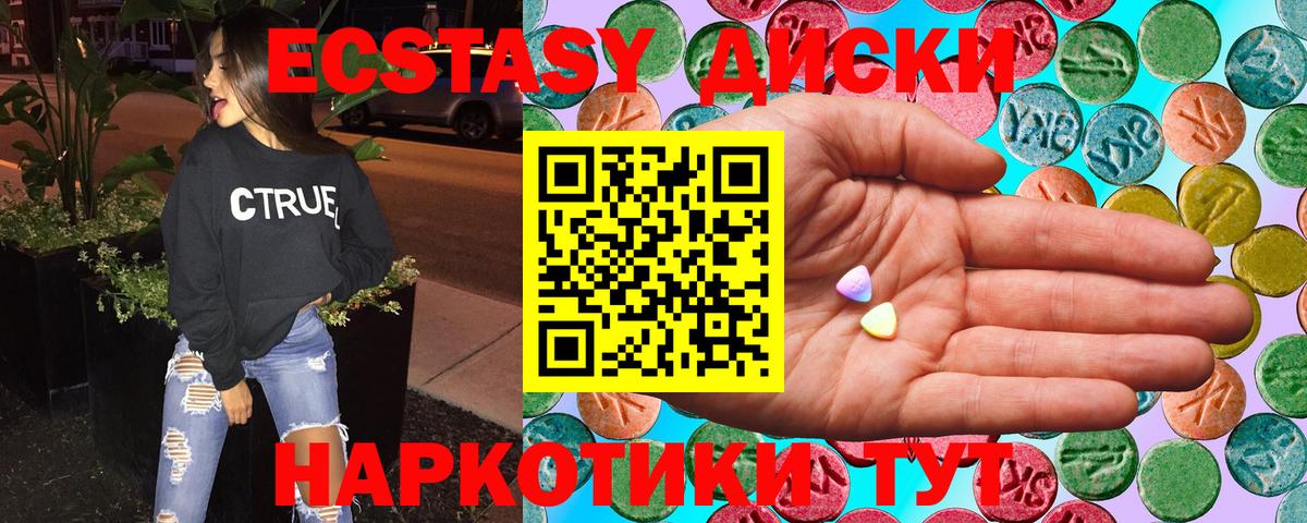 ЭКСТАЗИ круглые  Ecstasy mix  Советск  Экстази  Вход с VPN 