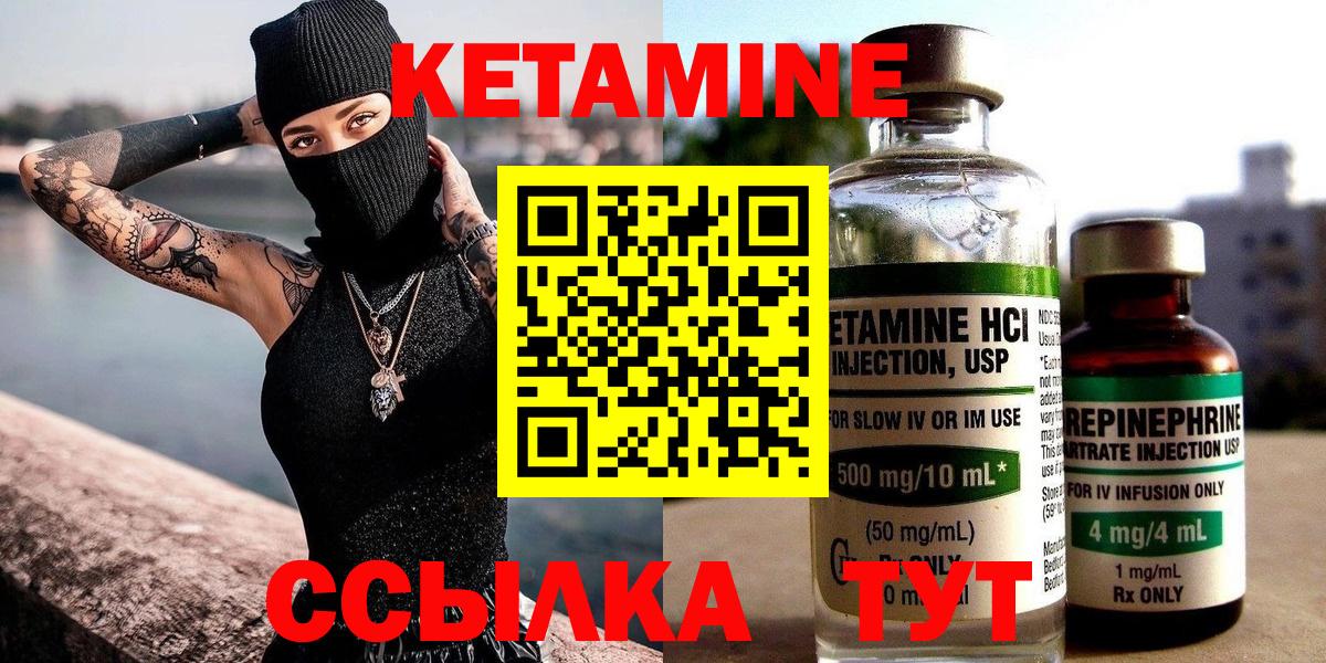 Кетамин VHQ  Кетамин ketamine  Советск  Вход с VPN 