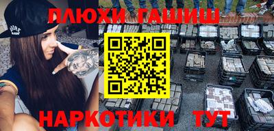 шишки Шебекино