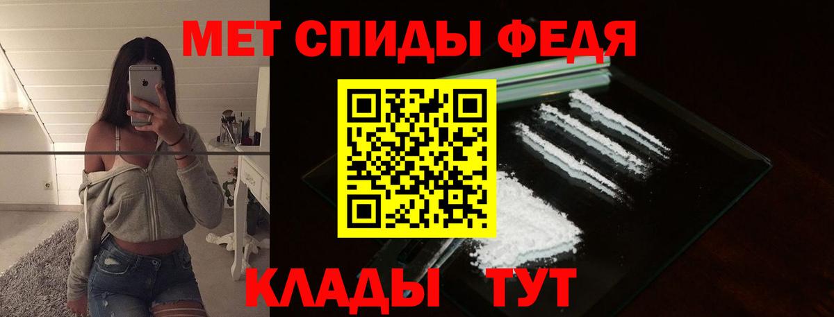 МЕТАМФЕТАМИН винт Советск