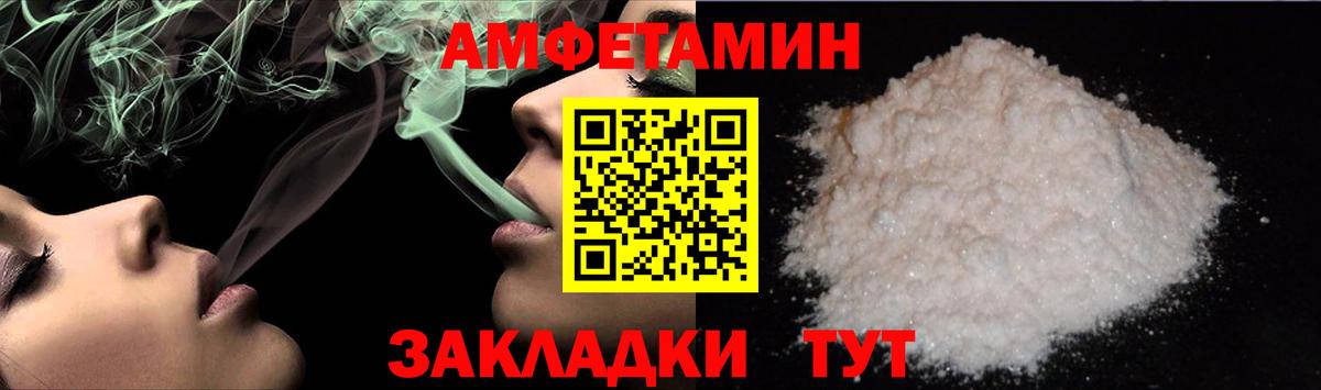 Советск  Первитин Methamphetamine  Вход с VPN 